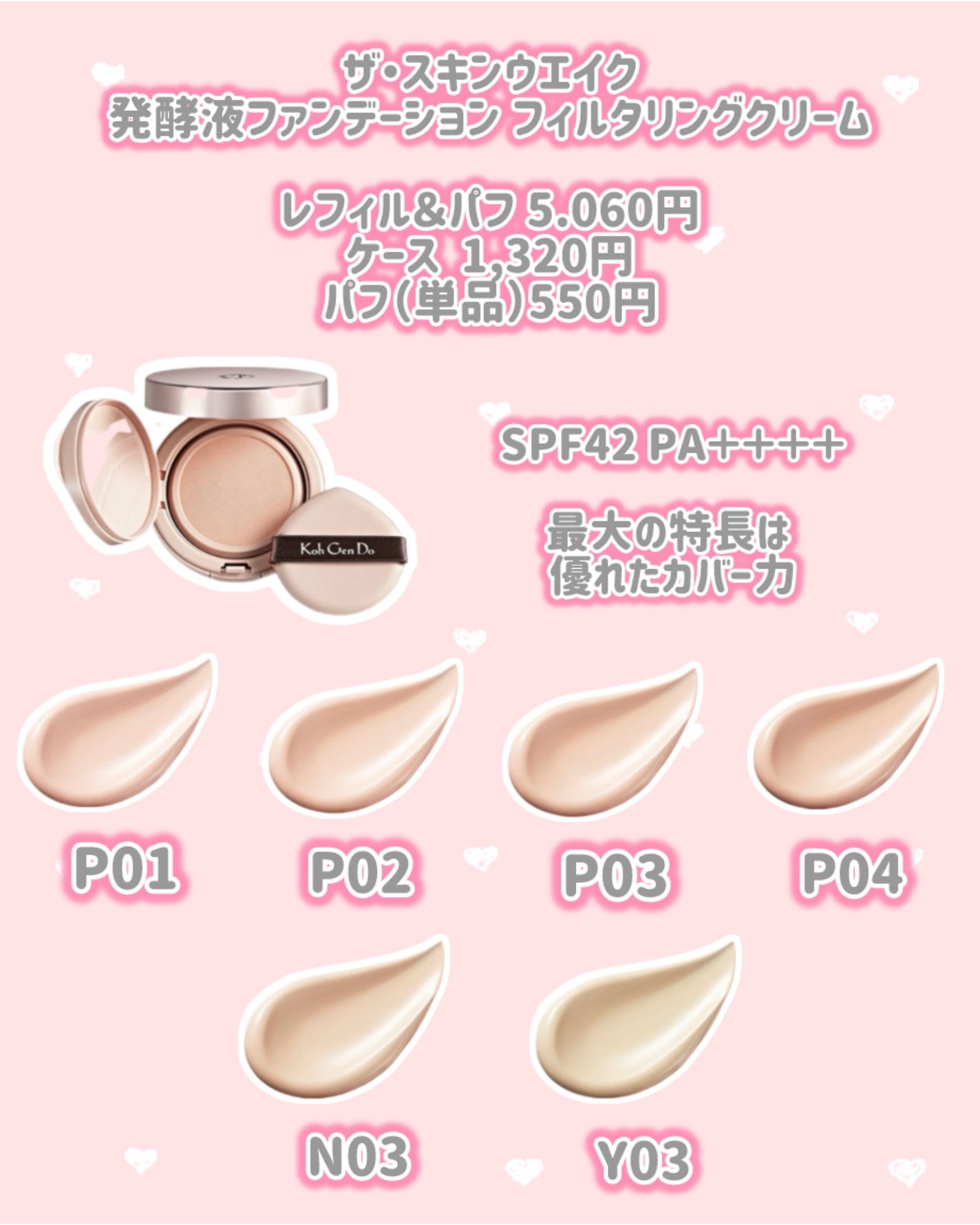 ザ・スキンウエイク 発酵液プライマー スムースカラーコントロール/Koh Gen Do/化粧下地を使ったクチコミ(3枚目)