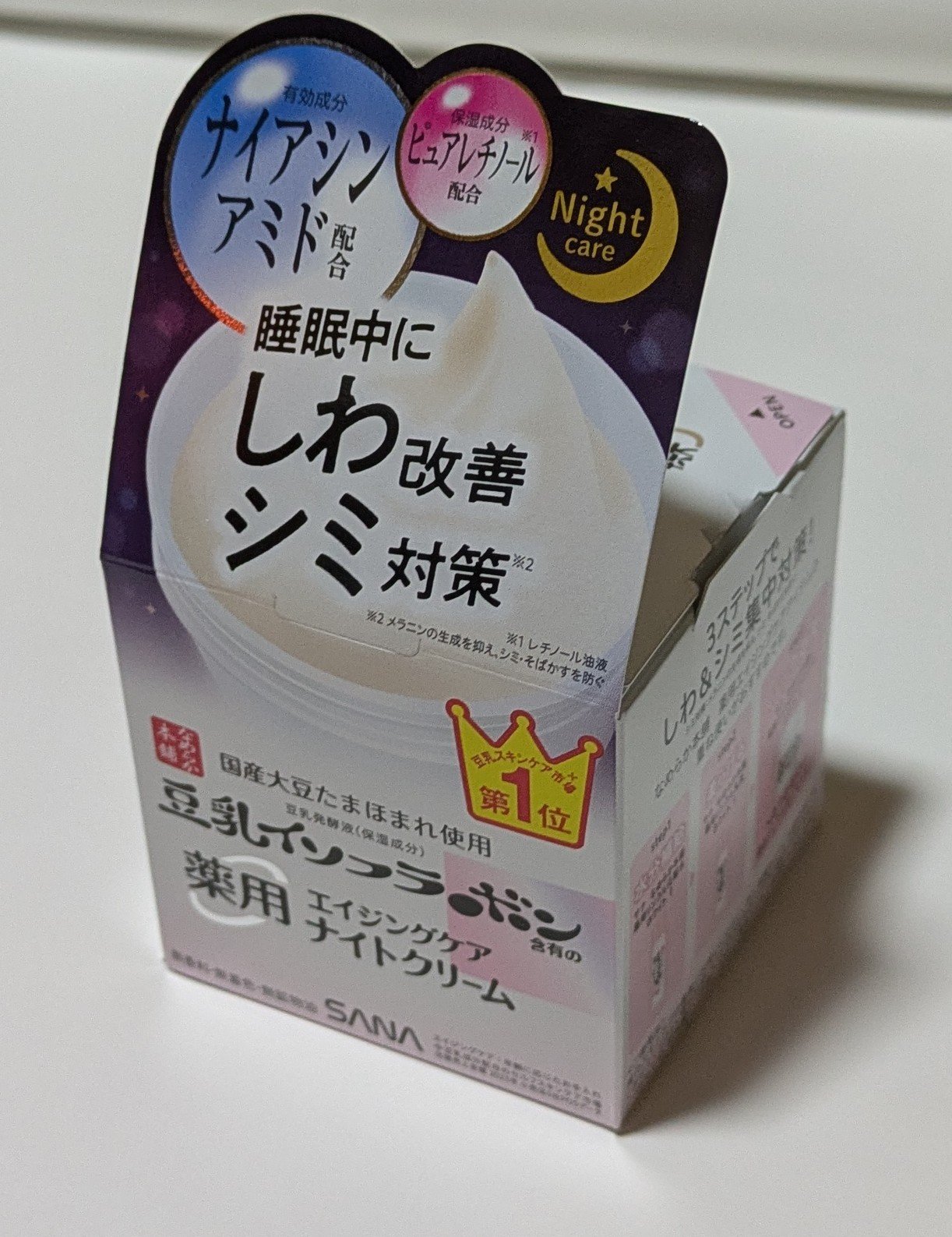 リンクルナイトクリーム/なめらか本舗/フェイスクリームを使ったクチコミ（2枚目）