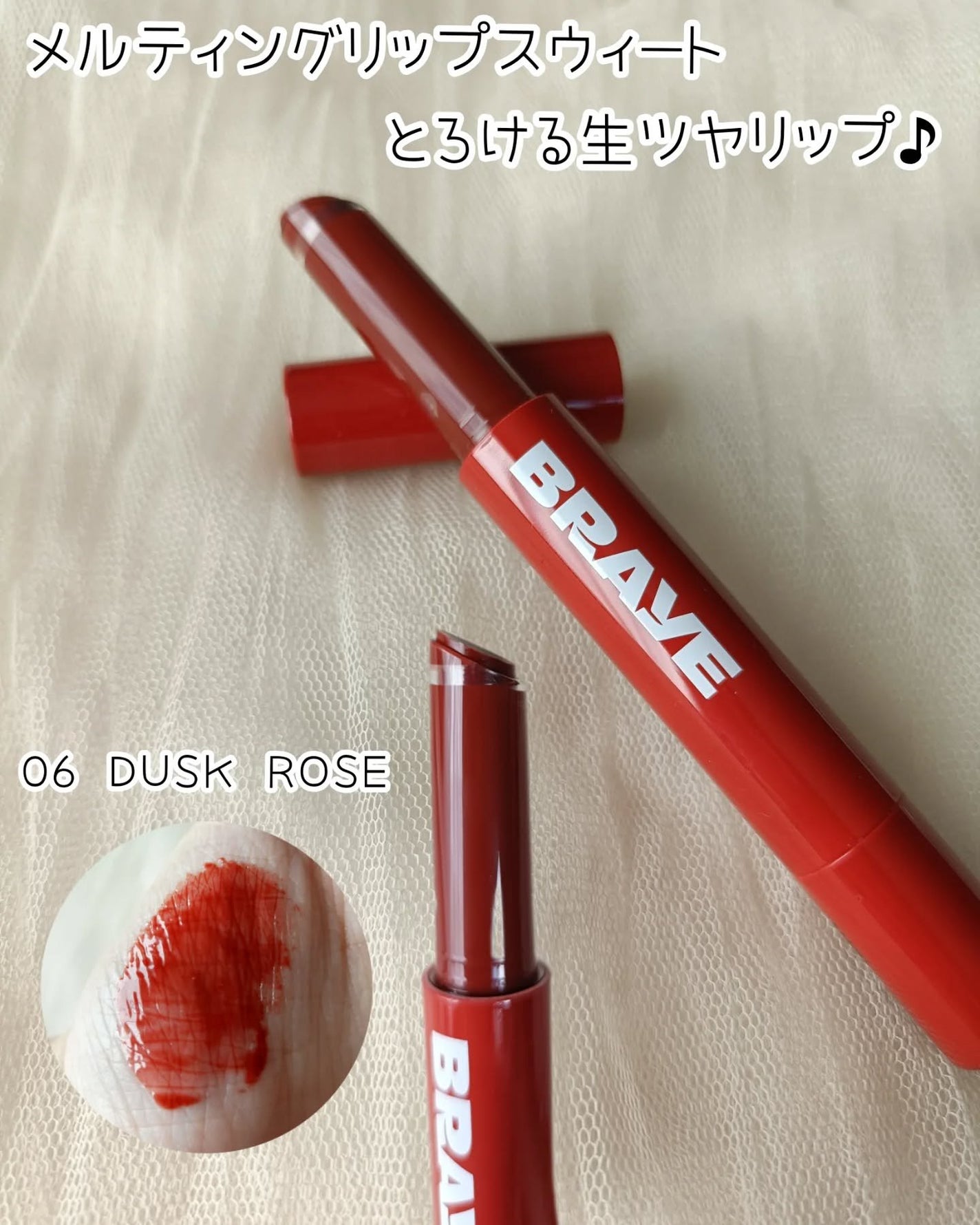 THIN GLOW TINT/BRAYE/口紅を使ったクチコミ(2枚目)