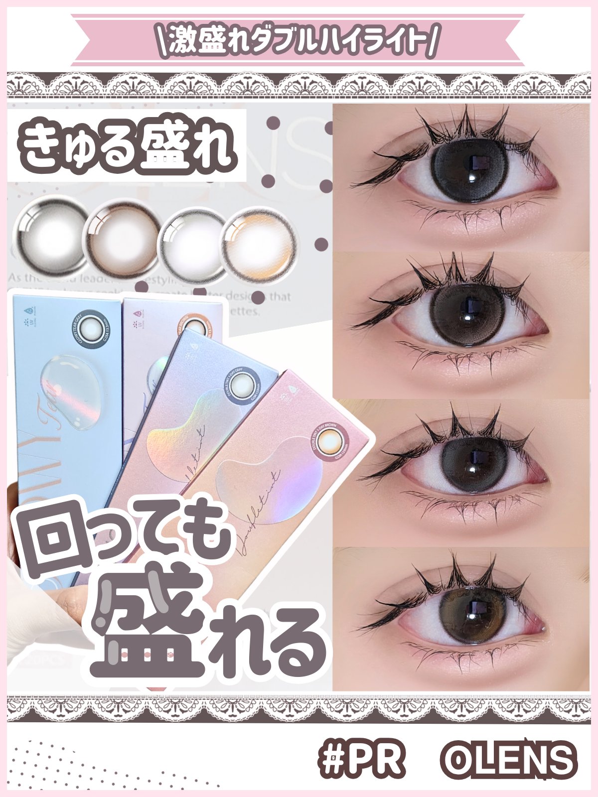 Double Tint 1day/OLENS/カラーコンタクトレンズを使ったクチコミ（1枚目）