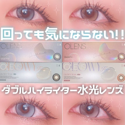 Double Tint 1day/OLENS/カラーコンタクトレンズを使ったクチコミ(1枚目)