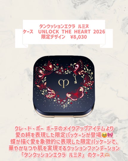 タンクッションエクラ ルミヌ/クレ・ド・ポー ボーテ/クッションファンデーションを使ったクチコミ(2枚目)