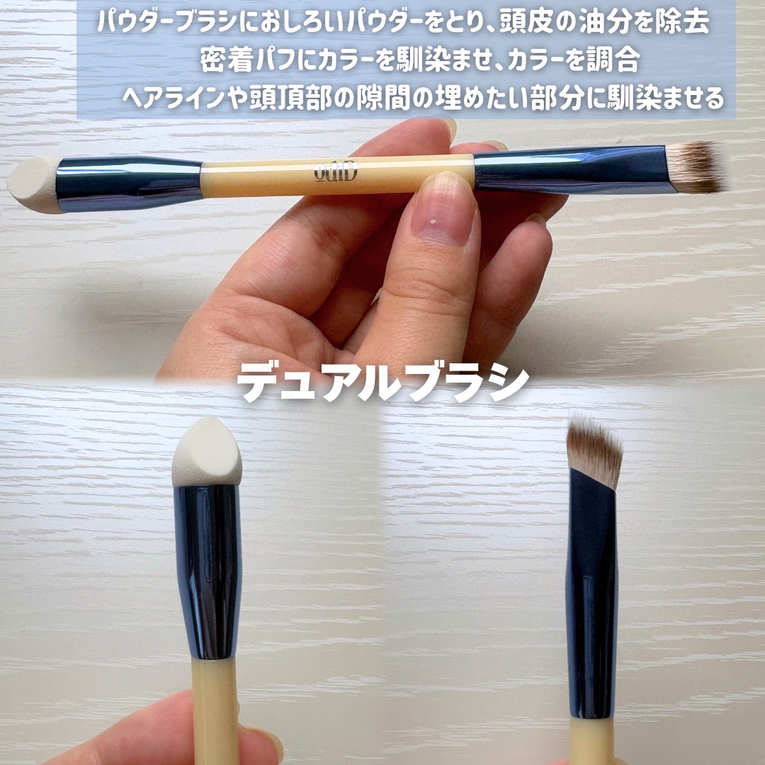  ヘアコンシーラーパレット&アーティスト デュアルブラシ/odiD/その他スタイリングを使ったクチコミ（2枚目）