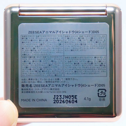 アニマルアイシャドウ(4シェード)/ZEESEA/アイシャドウパレットを使ったクチコミ(2枚目)