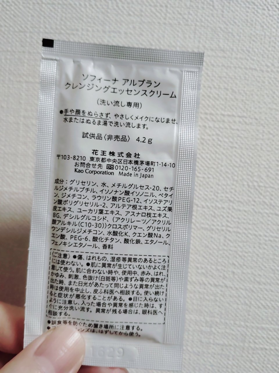 クレンジングエッセンスクリーム/ALBLANC/クレンジングクリームを使ったクチコミ（2枚目）