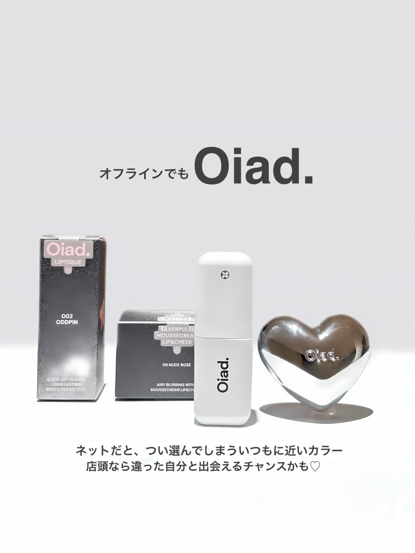 リップティーク/oiad/口紅を使ったクチコミ(9枚目)