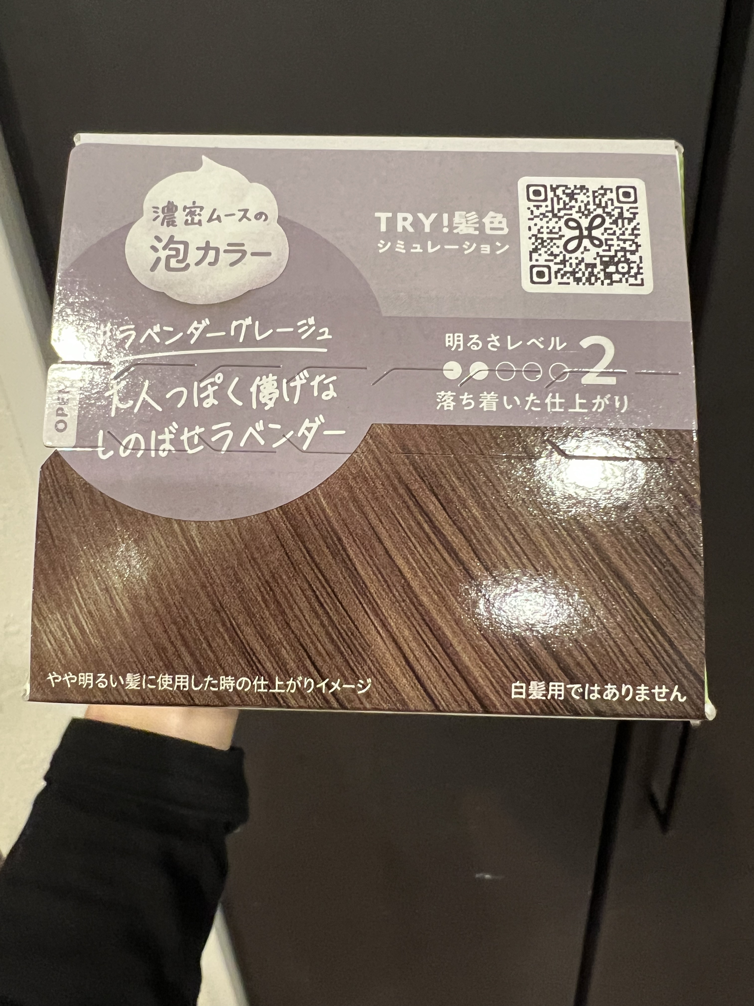 泡カラー/リーゼ/ヘアカラーを使ったクチコミ（3枚目）