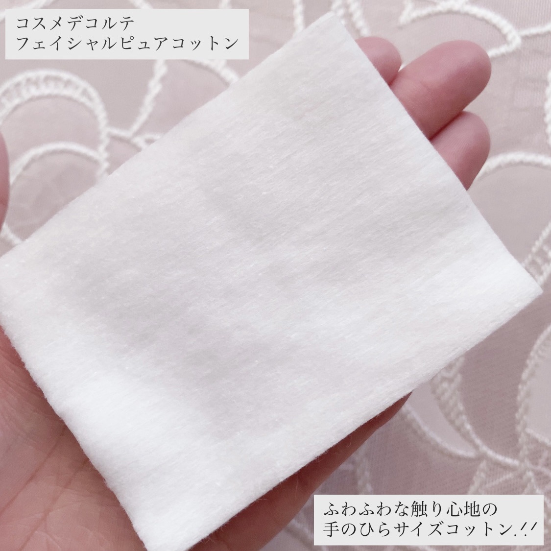 フェイシャル ピュア コットン/DECORTÉ/コットンを使ったクチコミ（3枚目）