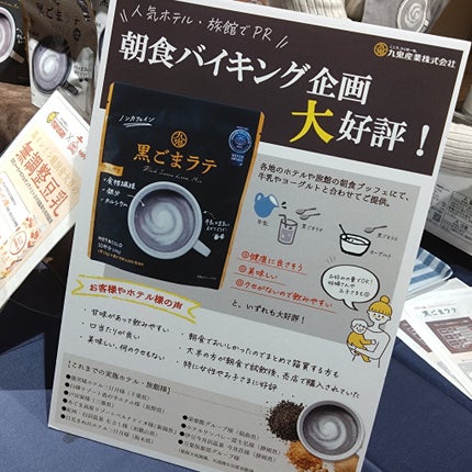 MINMIN on LIPS 「ESSEファンパーティ2025に参加し、九鬼産業様の「九鬼黒ご..」(4枚目)