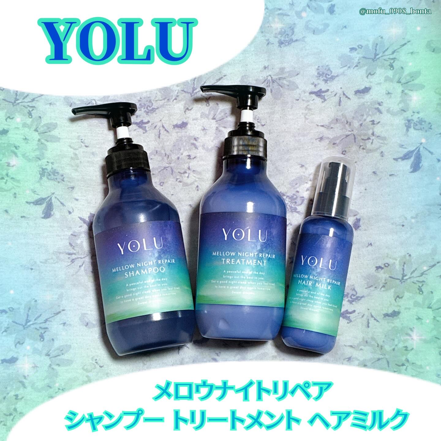 ヨル　メロウナイトリペアシャンプー/トリートメント/YOLU/市販シャンプーを使ったクチコミ（1枚目）