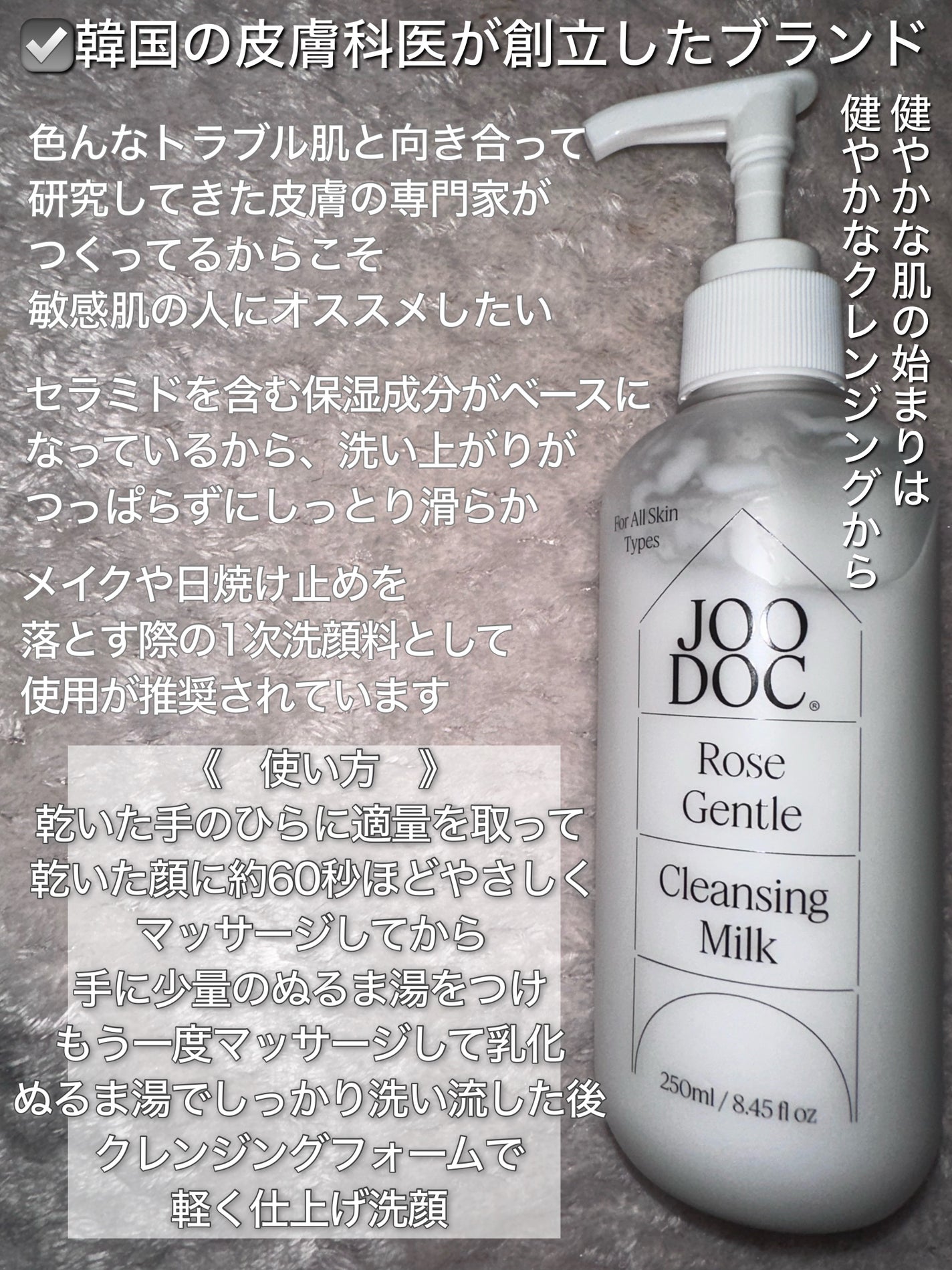 ローズジェントルクレンジングミルク/JOODOC/ミルククレンジングを使ったクチコミ(3枚目)