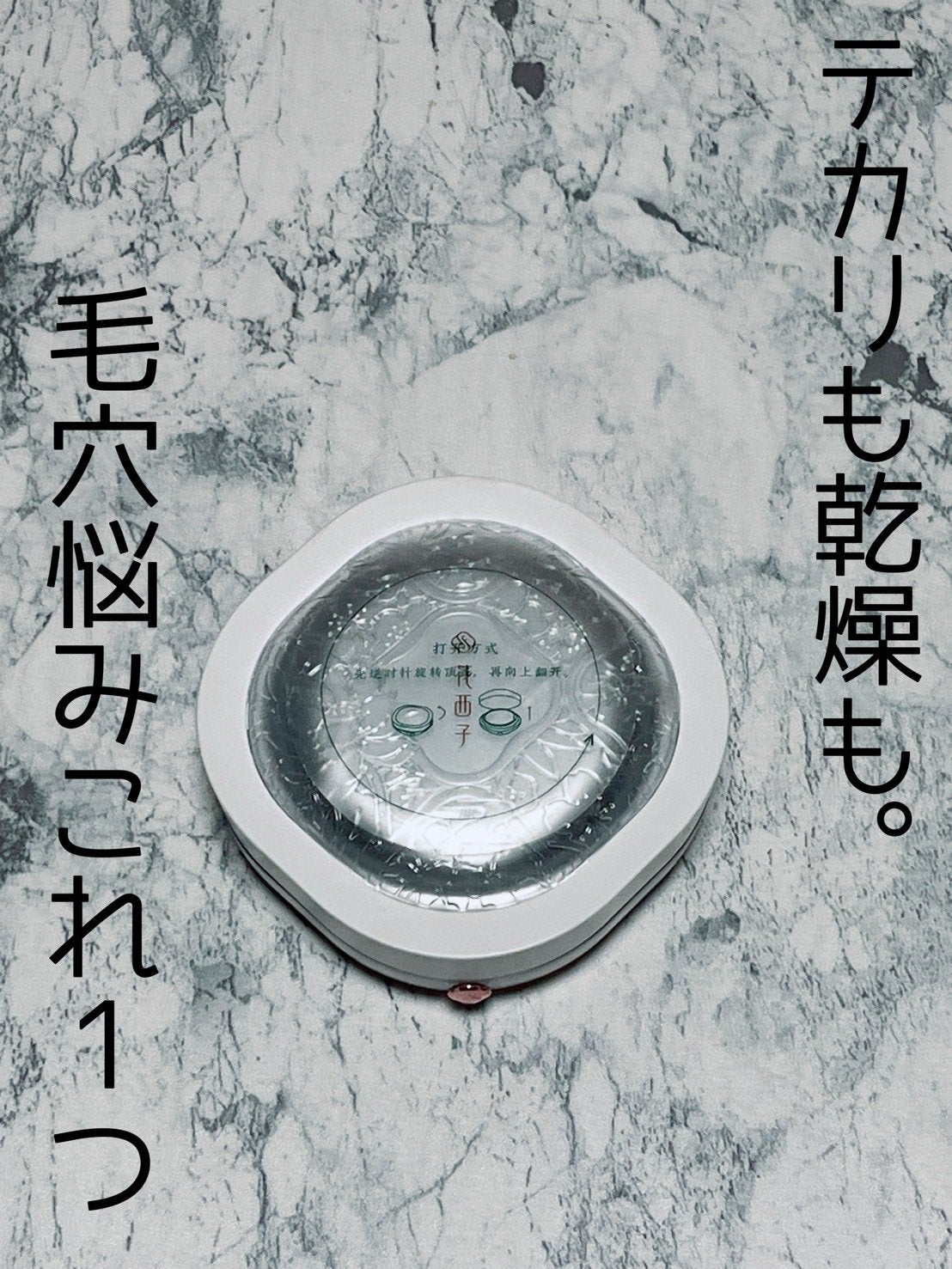 玉養桃花 ルースパウダー/花西子/ルースパウダーを使ったクチコミ(1枚目)