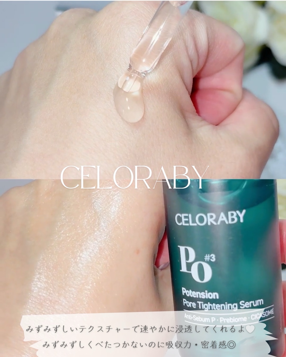ポアタイトニングブーストセラム/CELORABY/美容液を使ったクチコミ（2枚目）