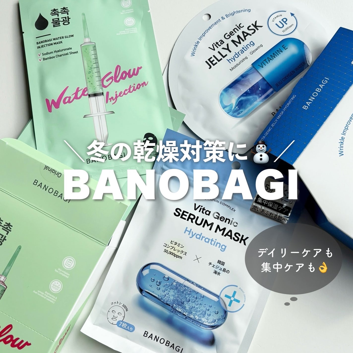 ウォーターグロウ インジェクションマスク/BANOBAGI/シートマスク・パックを使ったクチコミ(1枚目)