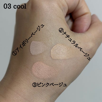 カバーアッププロコンシーラー/TFIT/パレットコンシーラーを使ったクチコミ(3枚目)