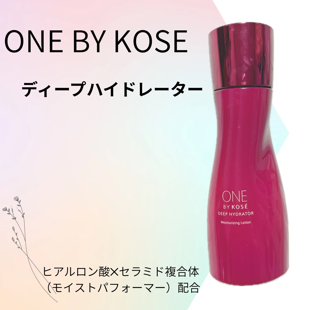 ディープ ハイドレーター/ONE BY KOSE/化粧水を使ったクチコミ（1枚目）