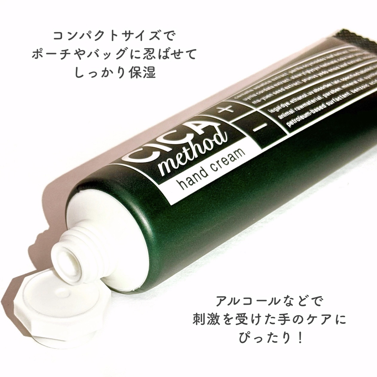 CICA method HAND CREAM/コジット/ハンドクリームを使ったクチコミ（3枚目）