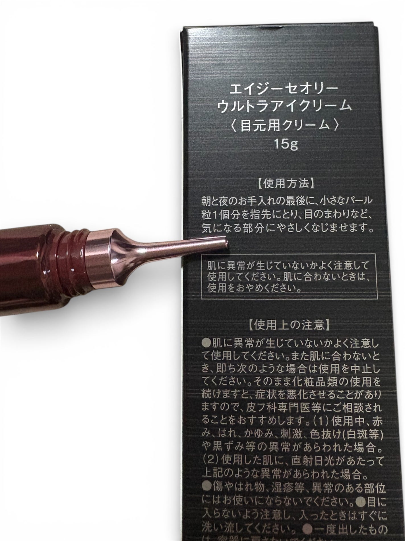 ウルトラアイクリーム/AGTHEORY/アイケア・アイクリームを使ったクチコミ(2枚目)