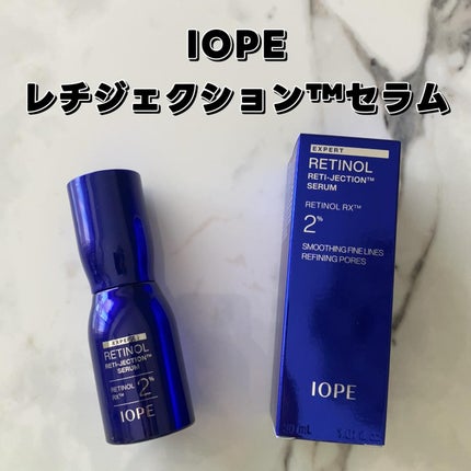 レチノールレチジェクションセラム/IOPE/美容液を使ったクチコミ(2枚目)