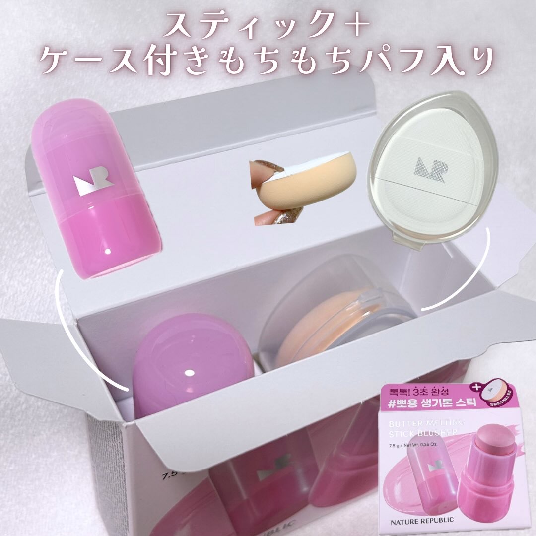 ネイチャーリパブリック クリームメルティングスティック 01アッシュジンジャーのクチコミ「#PR ネイリパから新作チークが登場🎀
▶︎しっとりした使用感で、仕上がりはふわっと☁️
▶︎.....」（3枚目）