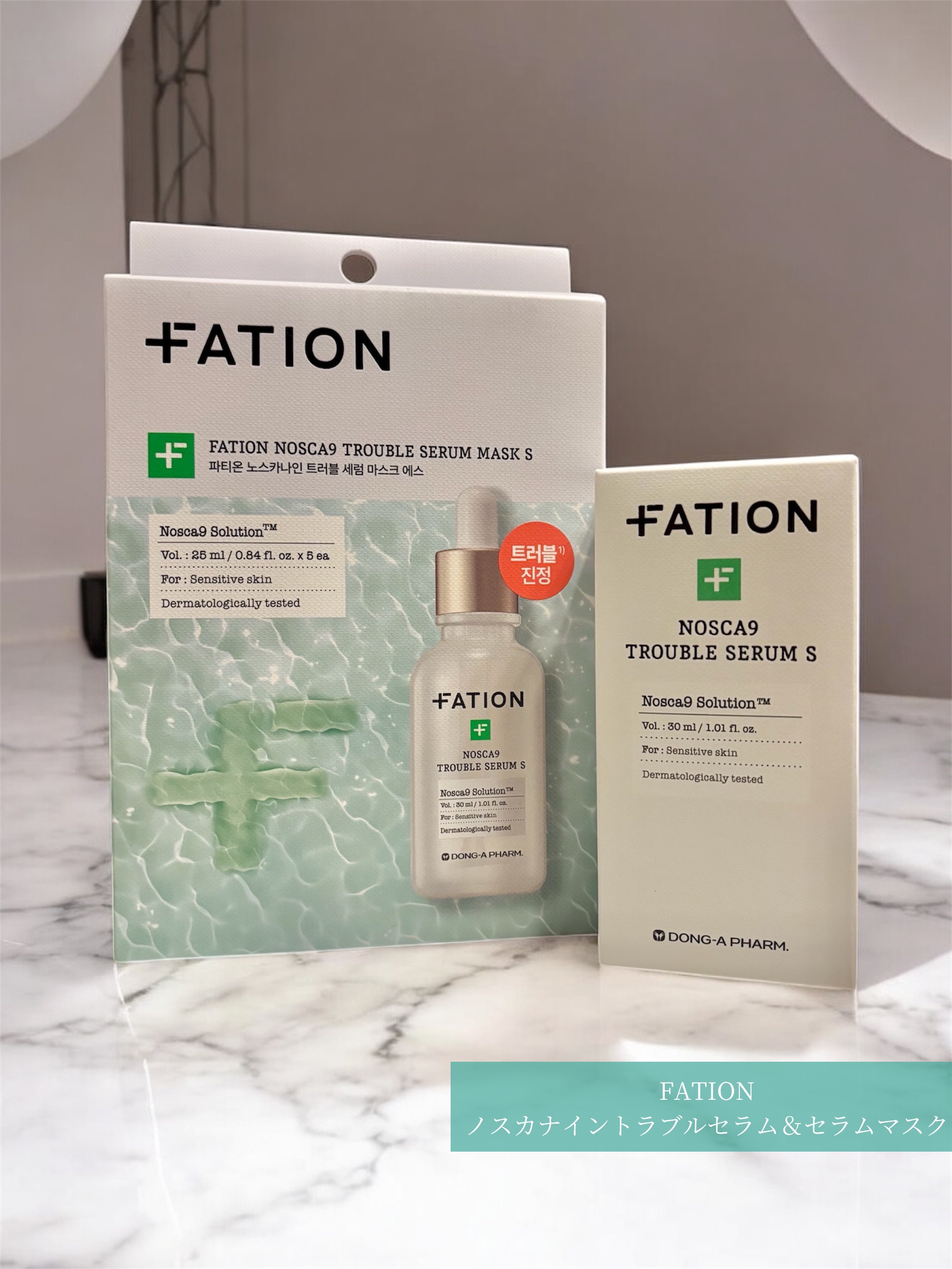 ノスカナイン トラブル セラム/FATION/美容液を使ったクチコミ（1枚目）