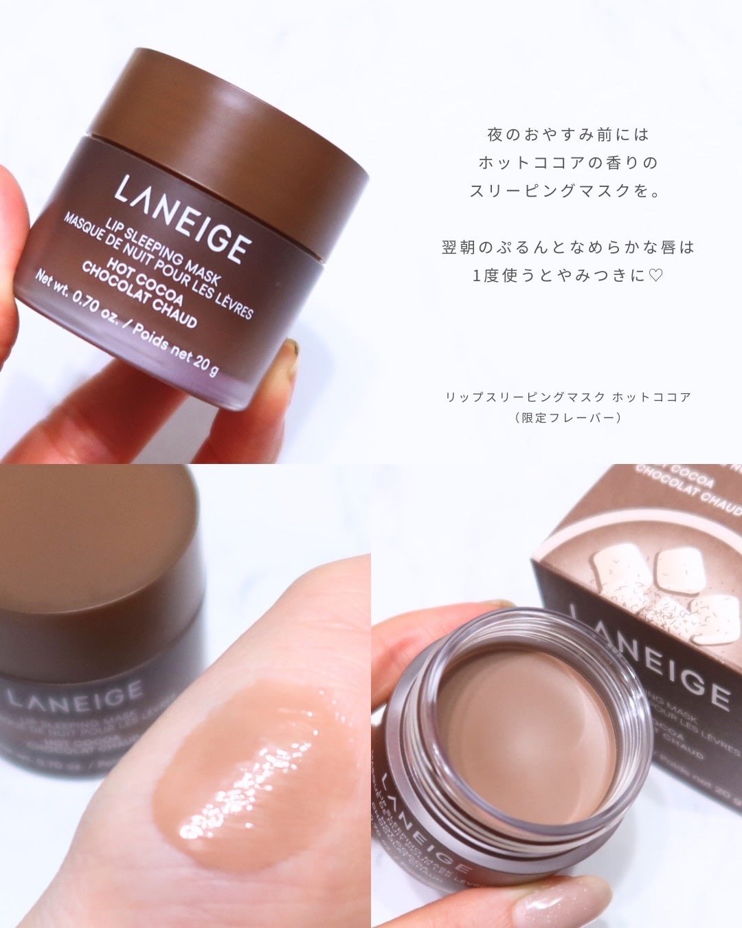 リップスリーピングマスク/LANEIGE/リップバームを使ったクチコミ(4枚目)