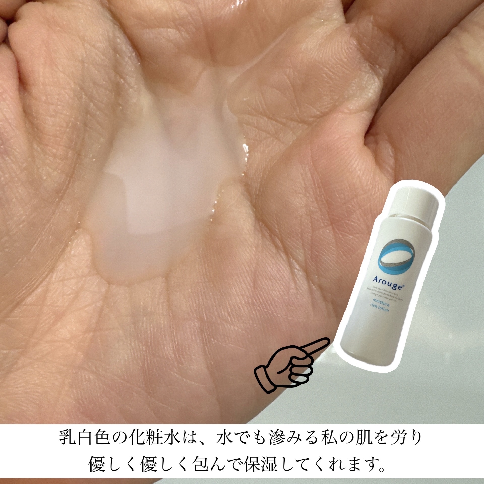 モイスチャー リッチローション(とてもしっとり)/アルージェ/化粧水を使ったクチコミ（3枚目）