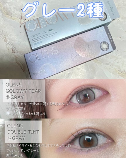 Double Tint 1day/OLENS/カラーコンタクトレンズを使ったクチコミ(3枚目)