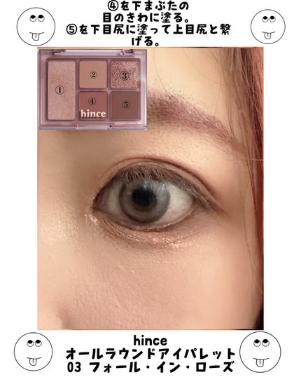 オールラウンドアイパレット/hince/マルチパレットを使ったクチコミ(5枚目)
