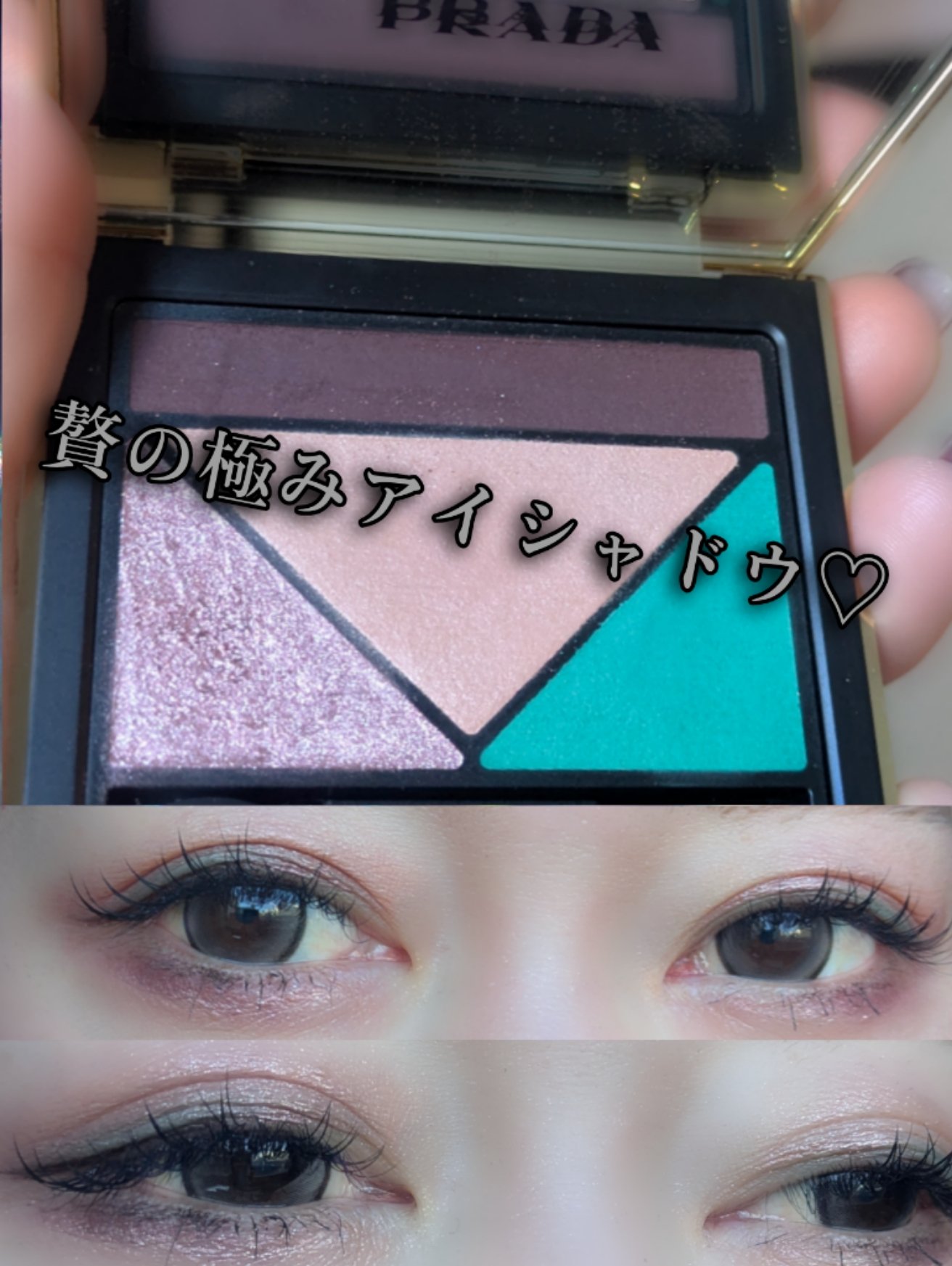 ダイメンションズ マルチエフェクト アイシャドウ/PRADA BEAUTY/アイシャドウパレットを使ったクチコミ（1枚目）