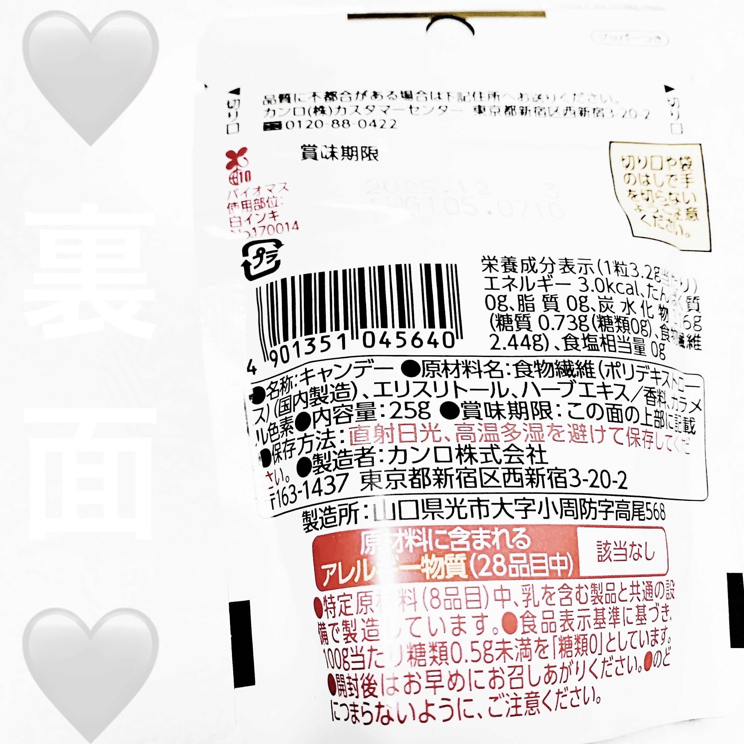 ノンシュガー　ゼロフリーのど飴/カンロ/その他食品を使ったクチコミ（2枚目）