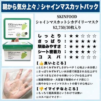 シカクーリングマスク/Cell Fusion C(セルフュージョンシー)/シートマスク・パックを使ったクチコミ(4枚目)