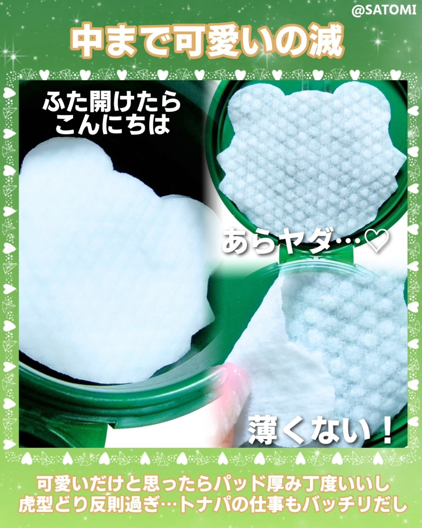 CICA マイルドトナーパッド(トラエディション)/VT/トナーパッドを使ったクチコミ（3枚目）