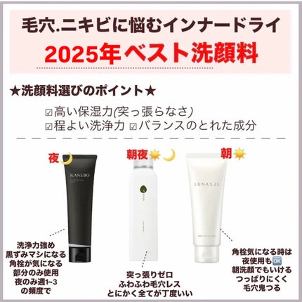 スムージングジェルウォッシュ/LUNASOL/その他洗顔料を使ったクチコミ(5枚目)