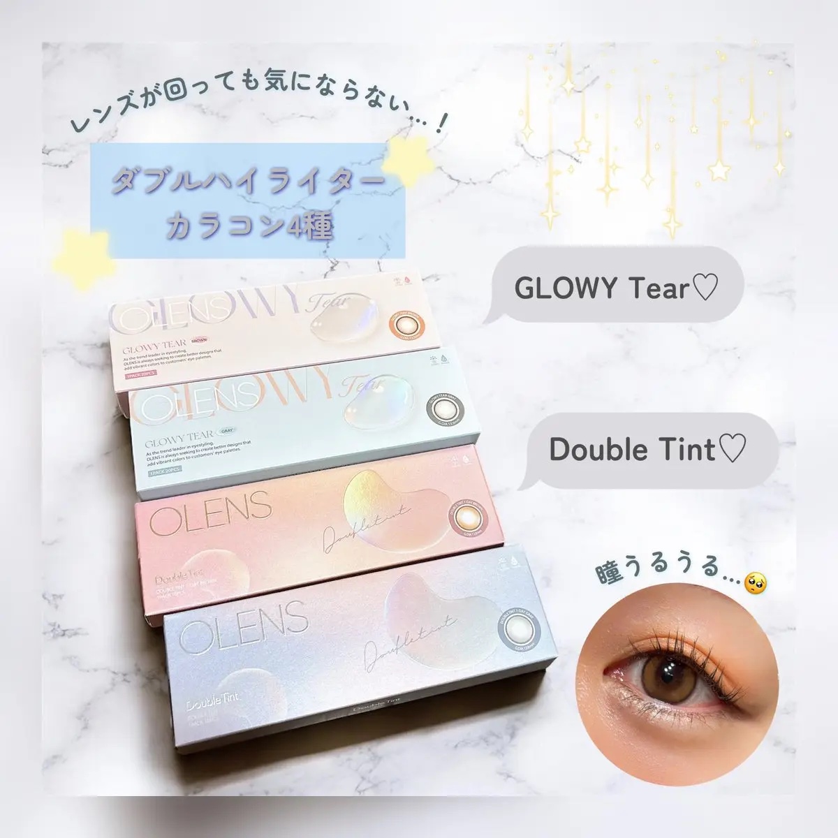 ダブルハイライターカラコン🍋‍🟩pr
透明感のあるカラーでカラコンがくるくる回っても気にならないデザイン♡ 
ダブルティント（ブラウン/グレー）
グローイティア（ブラウン/グレー）
#OLENS #POPLENS #水光カラコン