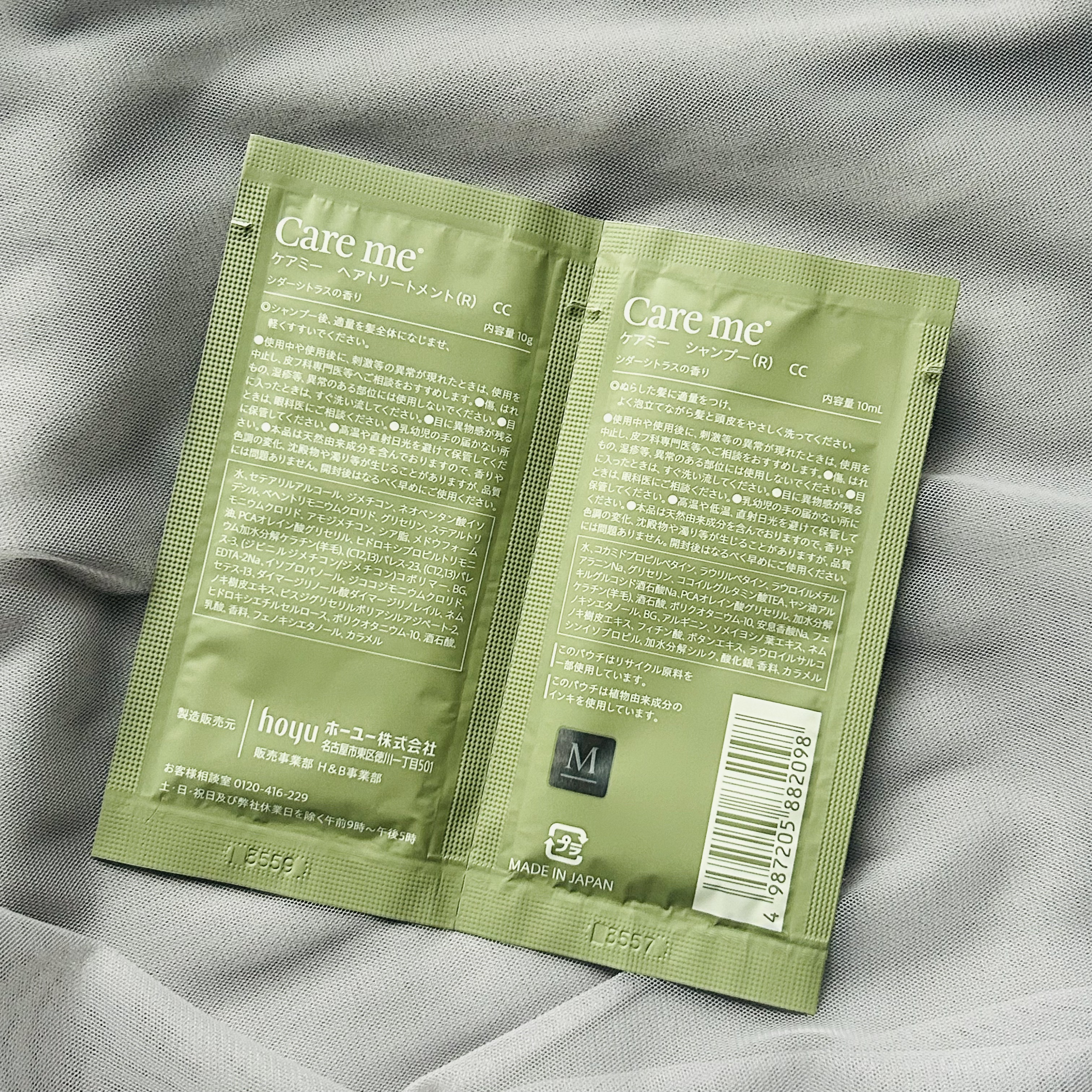 ケアミー シャンプー/トリートメント CC /Care me/市販シャンプーを使ったクチコミ（2枚目）
