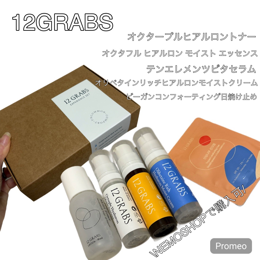 オクタープルヒアルロントナー/12GRABS/化粧水を使ったクチコミ（1枚目）