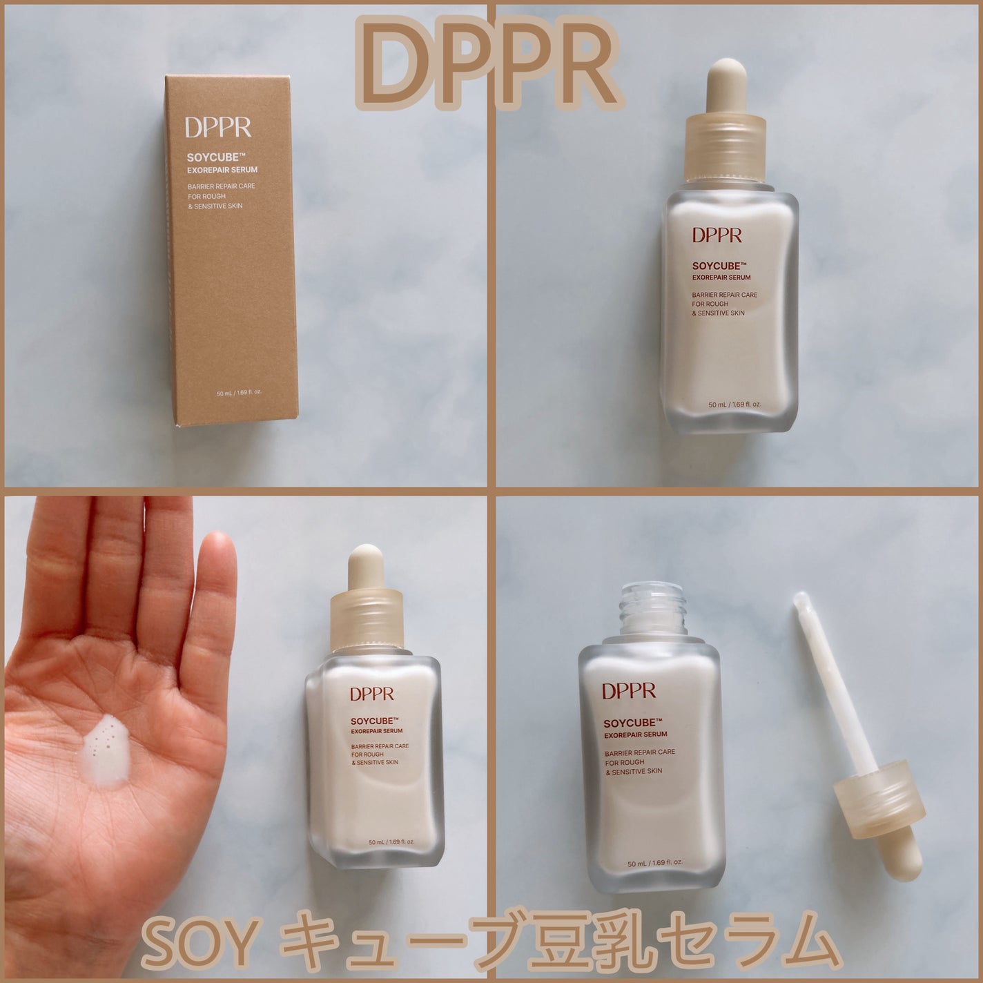 SOYキューブ豆乳セラム/DPPR/ブースター・導入液を使ったクチコミ(1枚目)