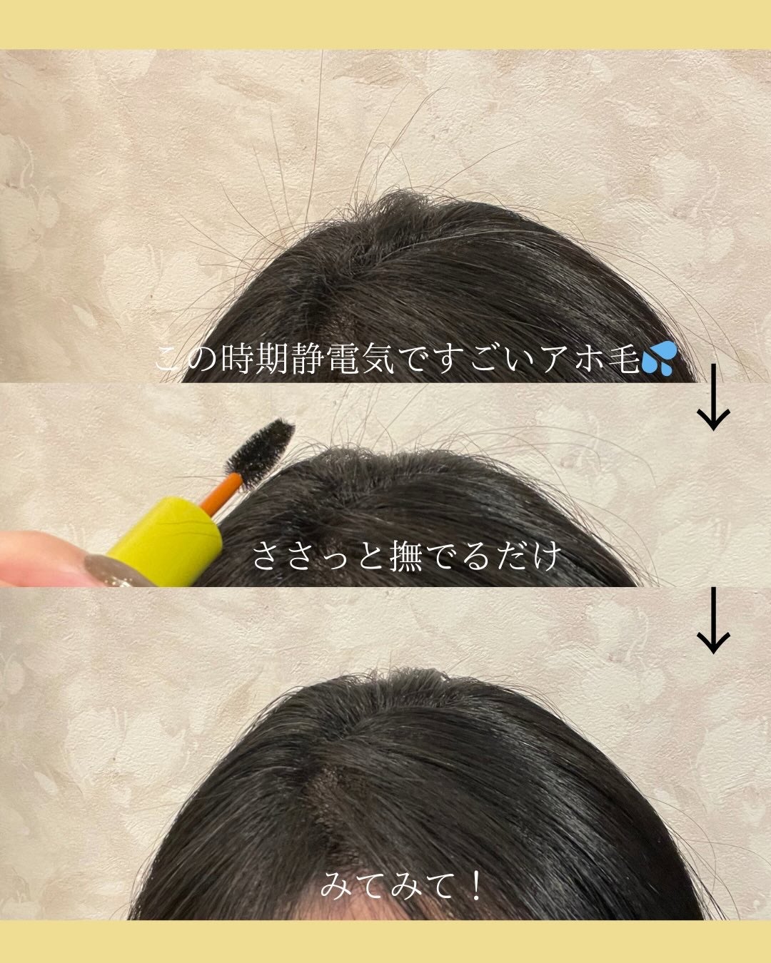 ハイプフィットヘアマスカラ/narka/その他スタイリングを使ったクチコミ(4枚目)