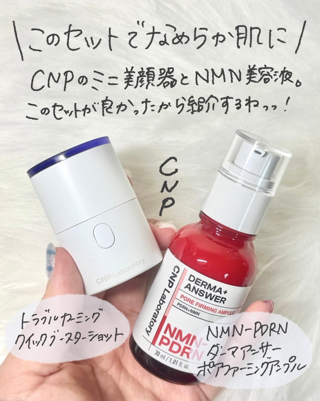 NMN-PDRN ダーマアンサー ポア ファーミング アンプル/CNP Laboratory/美容液を使ったクチコミ（2枚目）