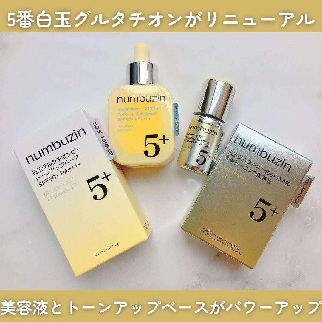 5番 白玉グルタチオンCトーンアップベース SPF50+ PA++++/numbuzin/化粧下地を使ったクチコミ（2枚目）