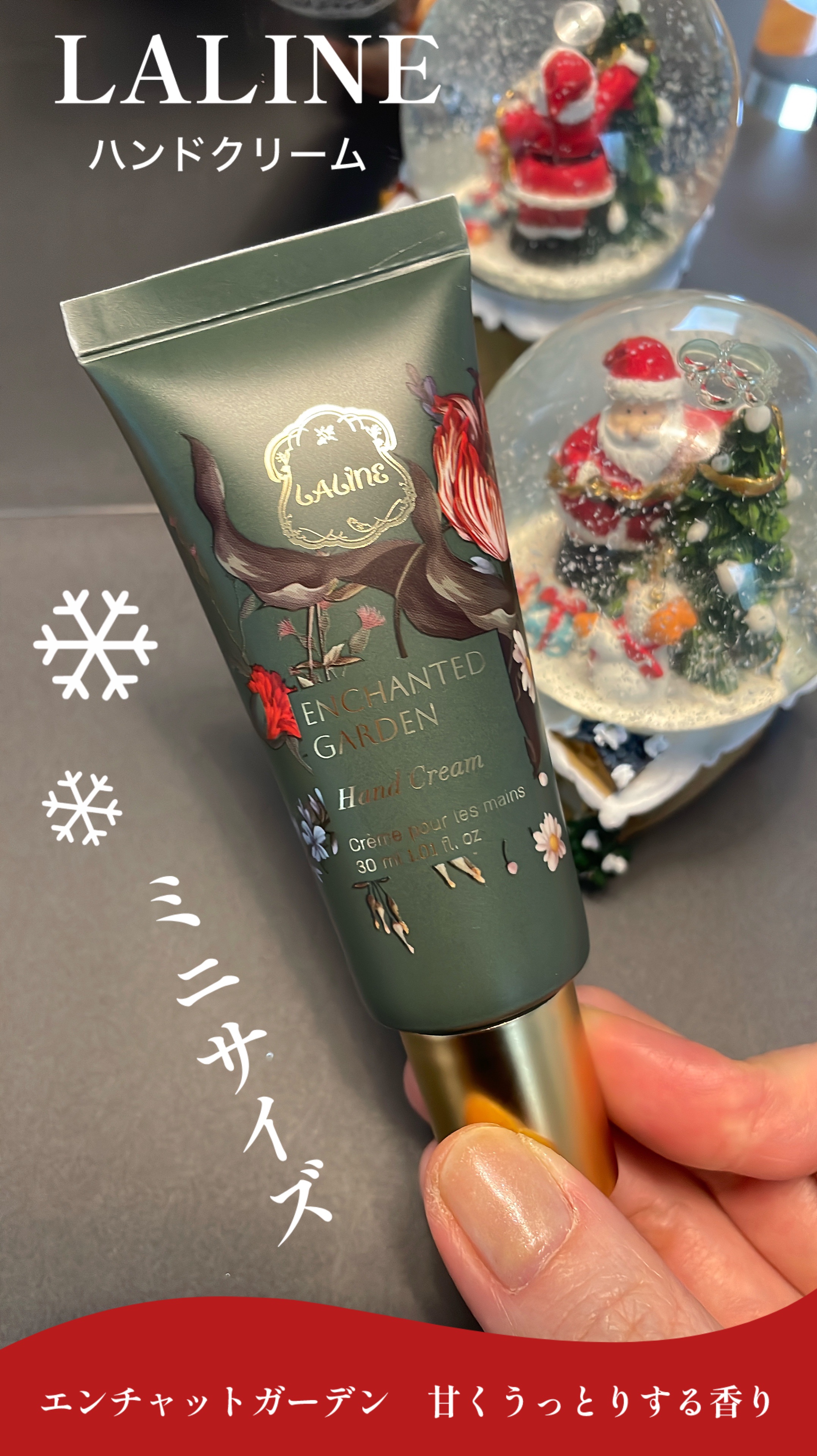 エンチャットガーデン ハンドクリーム/Laline/ハンドクリームを使ったクチコミ（1枚目）