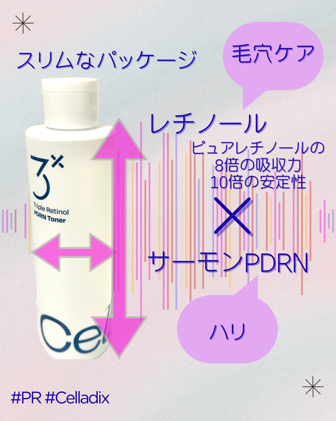 トリプルレチノールPDRNトナー/Celladix/化粧水を使ったクチコミ（2枚目）