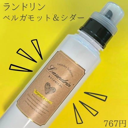 ボタニカル 柔軟剤/ランドリンボタニカル/柔軟剤を使ったクチコミ(5枚目)