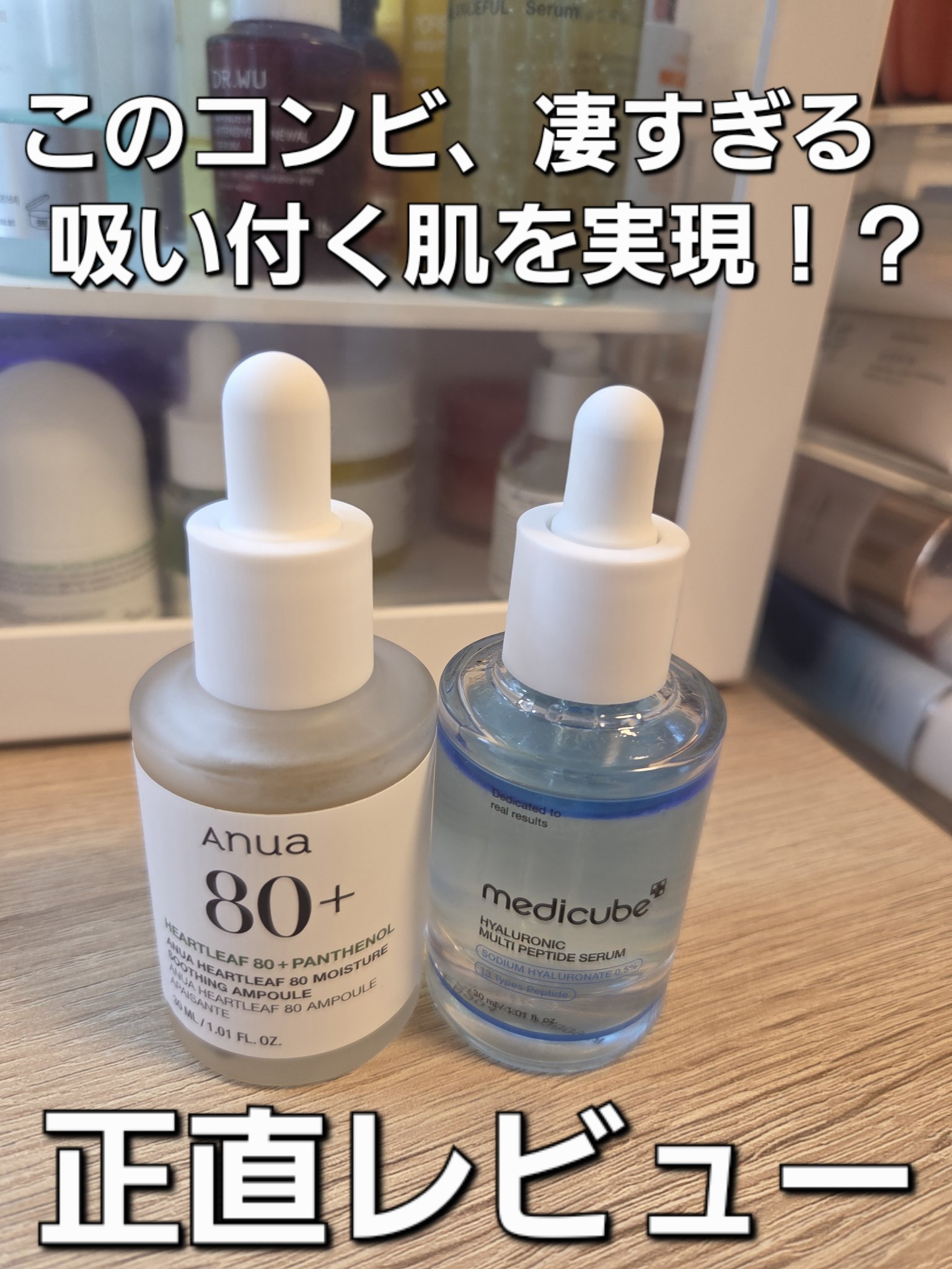 ヒアルロン酸マルチペプチドセラム/MEDICUBE/美容液を使ったクチコミ（1枚目）