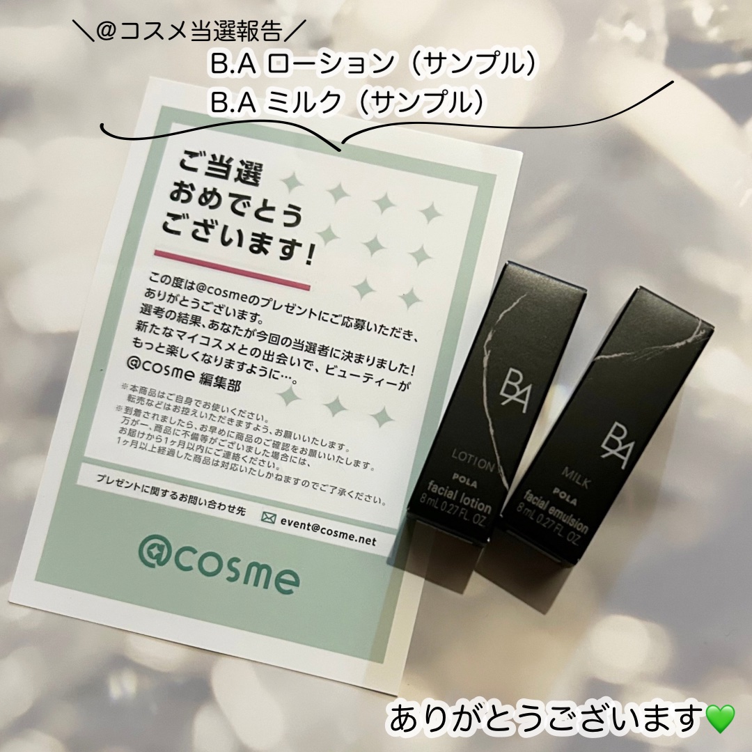 B.A ローション/B.A/化粧水を使ったクチコミ（2枚目）