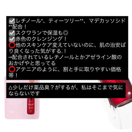 AZケア クレンジングオイル/VT/オイルクレンジングを使ったクチコミ(3枚目)