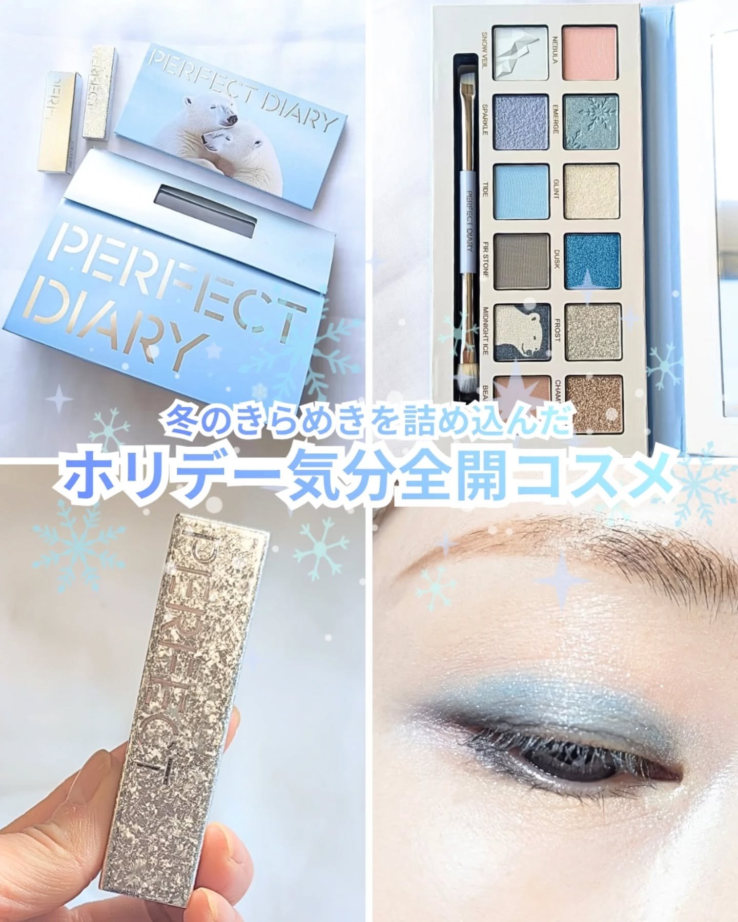 エクスプローラ12色 動物アイシャドウパレット/PERFECT DIARY/アイシャドウパレットを使ったクチコミ（1枚目）