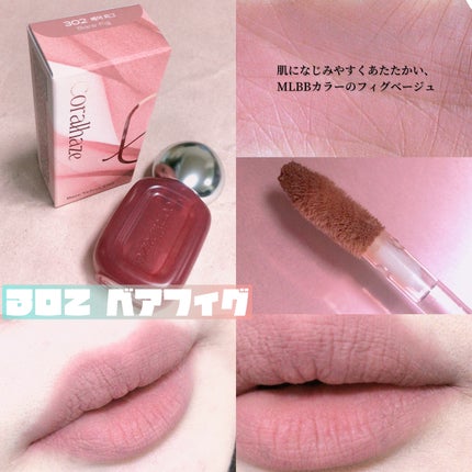 ベア ベルベット ティント/Coralhaze/リップティントを使ったクチコミ(3枚目)