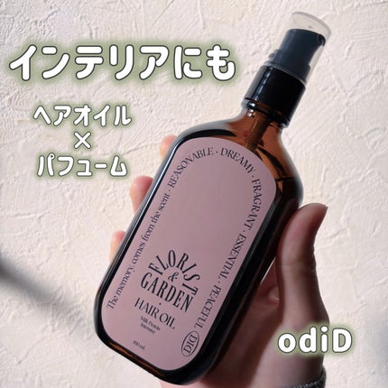 ミルクプロテインインテンシブヘアオイル/odiD/ヘアオイルを使ったクチコミ(1枚目)